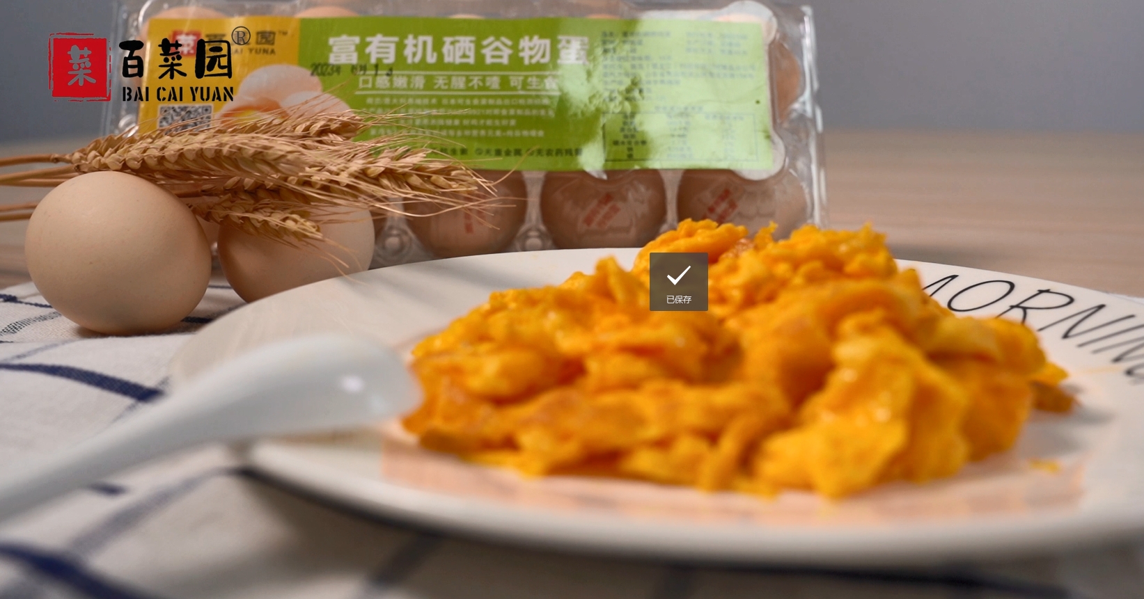 鸡蛋短视频拍摄