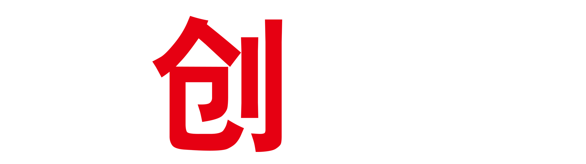 青岛影创传媒有限公司