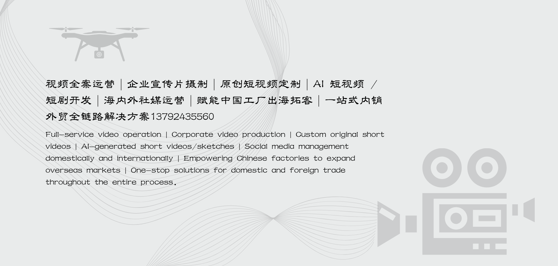 短视频拍摄 短视频剪辑 短视频制作 短视频策划 短视频推广