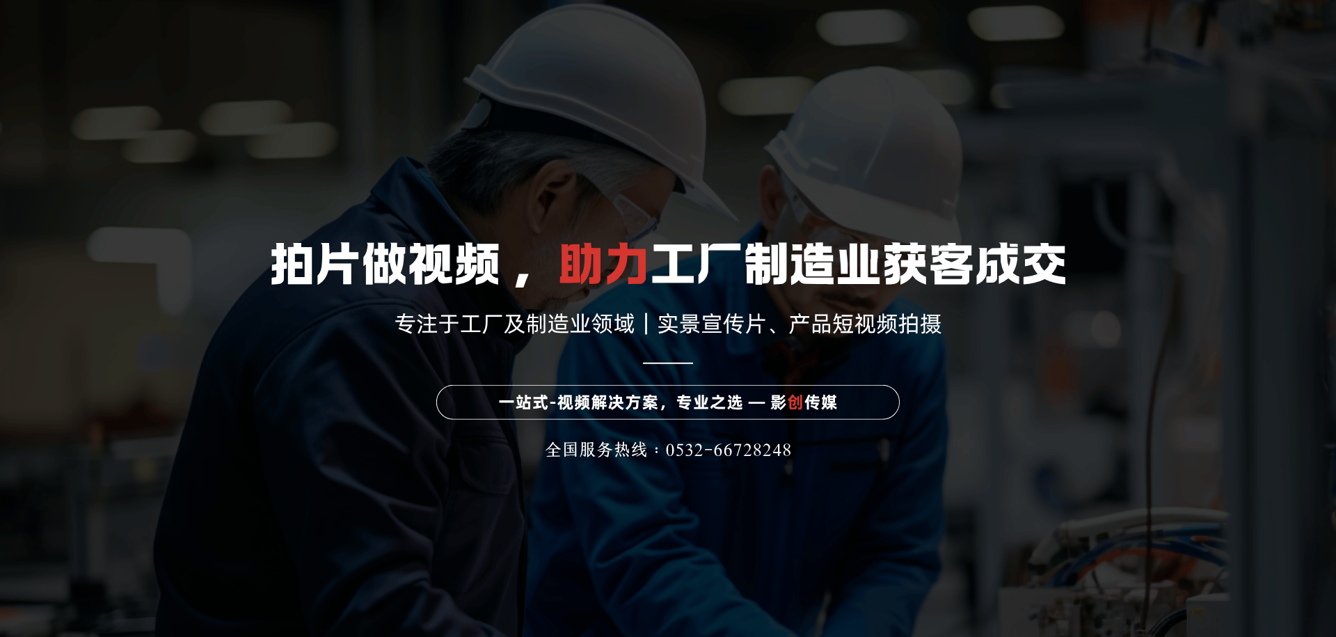 宣传片